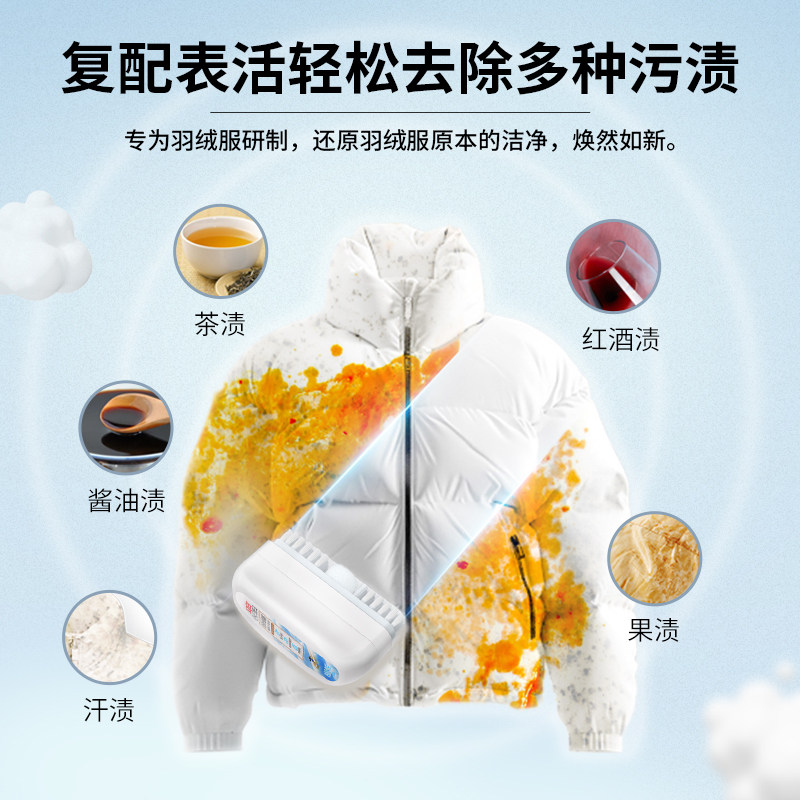 【顺手买】立白小白白羽绒服干洗剂免水洗泡沫清洗剂去油强力清洁,淘宝优惠券,粉丝福利购,淘宝优惠卷