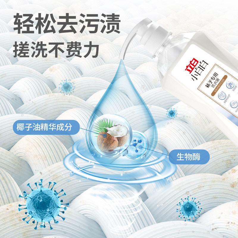 【顺手买】立白小白白袜子清洁液洗袜子专用液除臭抑菌内衣洗衣液,淘宝优惠券,粉丝福利购,淘宝优惠卷