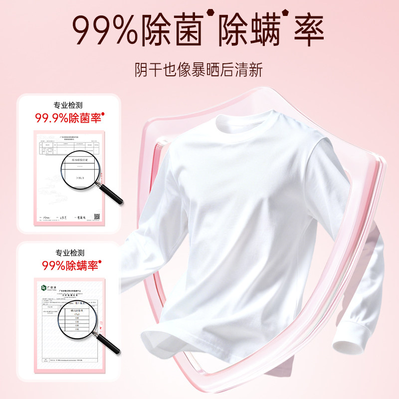 净博士香氛洗衣凝露家用袋装除菌除螨洁净持久留香洗衣液顺手买