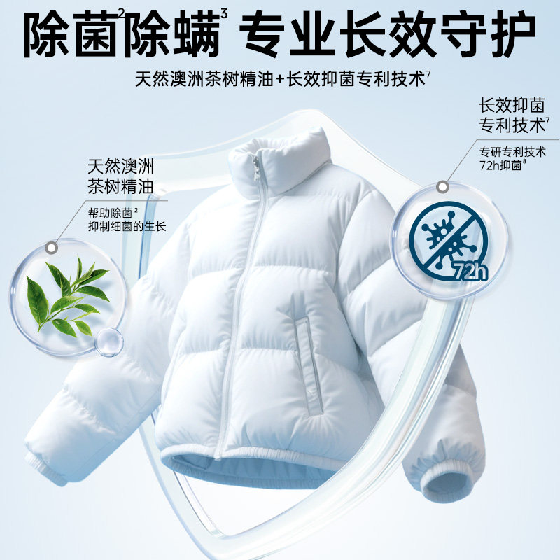 立白小白白羽绒洗衣液强效去污专用除菌除螨棉服机洗水洗清洗剂