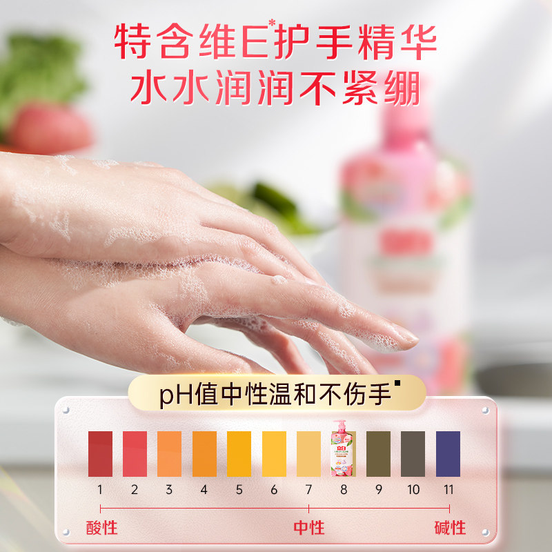 【晚20】立白青提茉莉洗洁精去油不伤手洗碗果蔬488g*1瓶