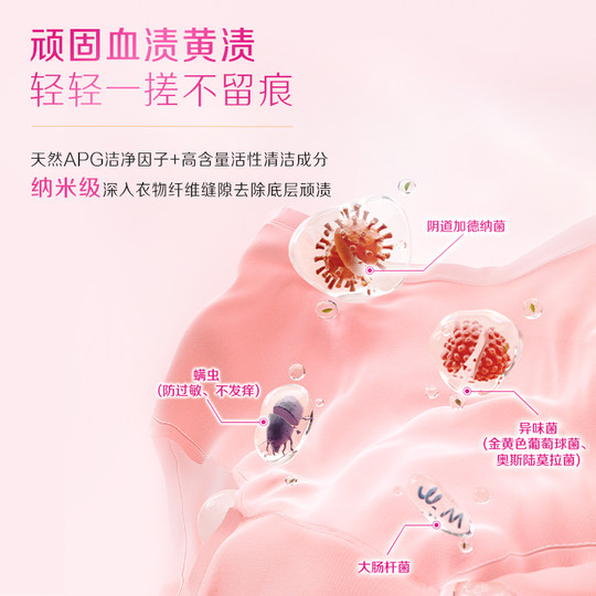 【迪丽热巴同款】立白大师香氛内衣内裤专用皂洗衣肥皂除菌去血渍