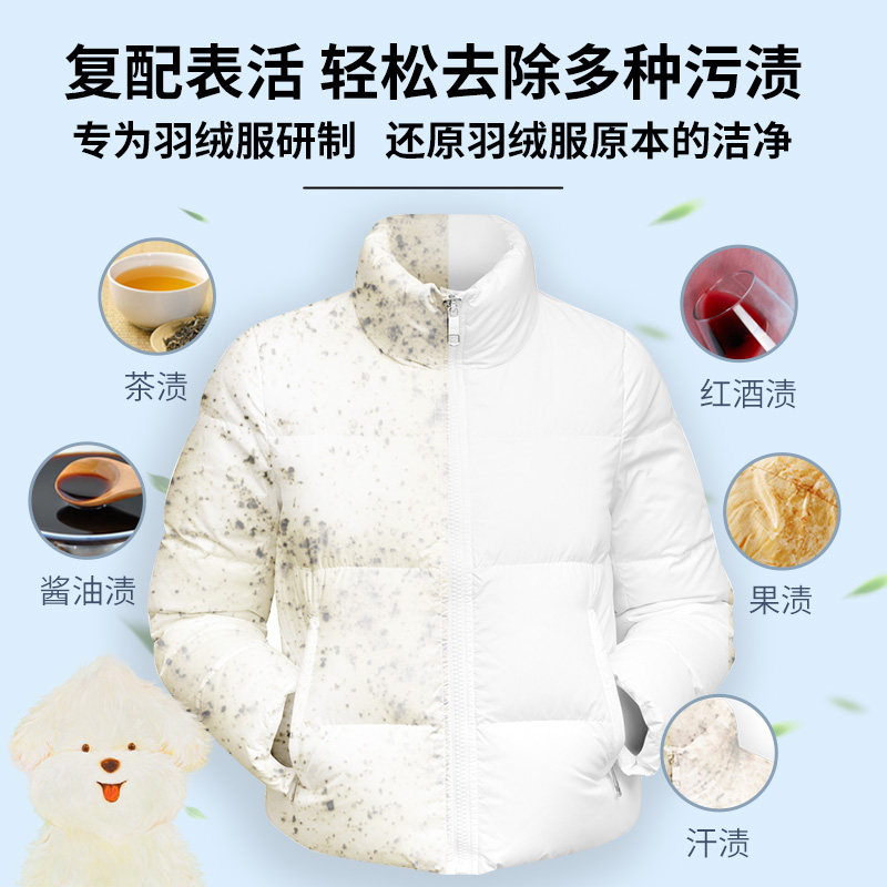 立白小白白羽绒服清洁剂泡沫干洗剂喷雾不伤衣200g