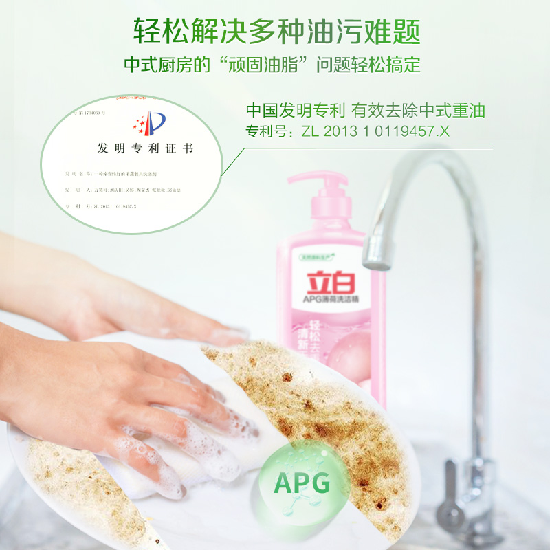 立白青提茉莉洗洁精家用囤货装去油去污洗碗488g*4瓶
