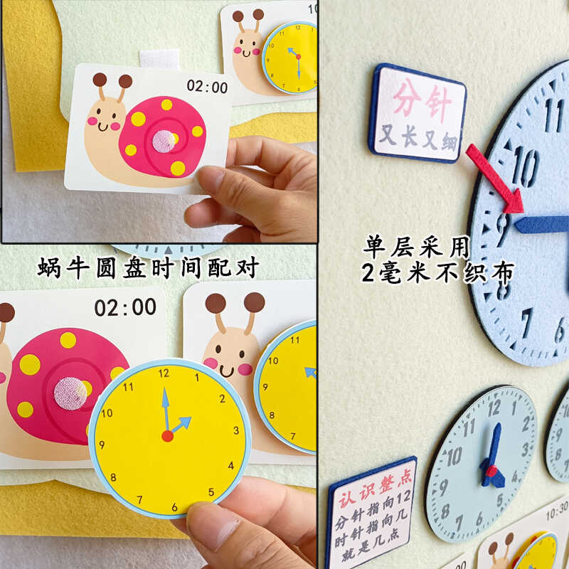 幼儿园中大班认知时钟时间数学区墙面装饰操作益智玩教具游戏材料 - 图2