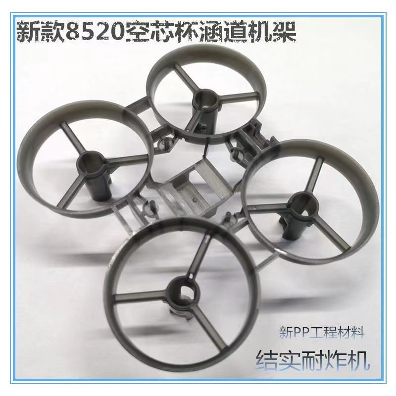 空心杯穿越机720电机航模配件遥控四轴飞机DIY拼装遥控飞机模型,淘宝优惠券,粉丝福利购,淘宝优惠卷