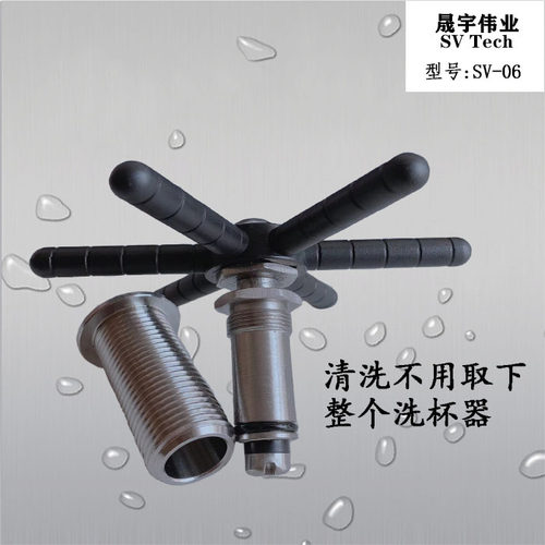 304不锈钢洗杯器喷头 一按冲洗洗缸器 材质耐用 SV-06 可拆洗 - 图1