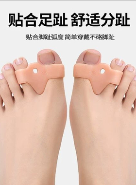 重叠分离器硅胶脚趾矫正器拇外翻