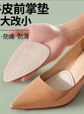 半码垫前掌垫半码鞋垫女高跟鞋垫