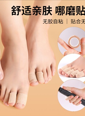 脚趾防磨保护套防挤脚神器