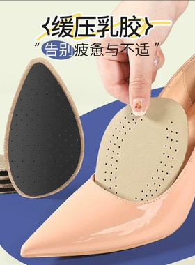 牛皮前掌垫加厚半码鞋垫软高跟鞋