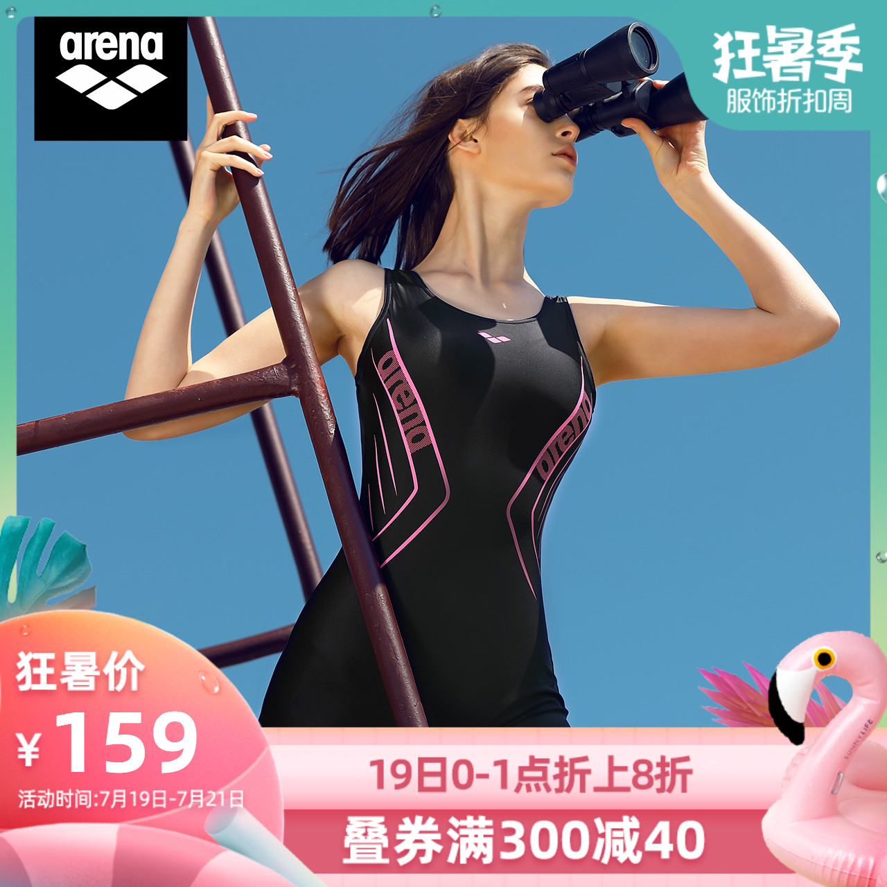 arena阿瑞娜泳衣女連體顯瘦遮肚保守平角專業訓練運動ins風游泳衣