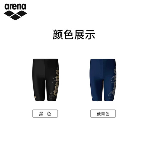 arena阿瑞娜男士健身舒适运动弹力高抗氯速干下装及膝泳裤泳裤 - 图3