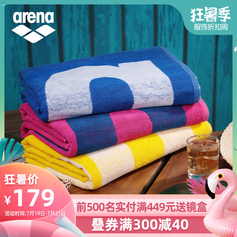 arena阿瑞娜速乾毛巾海邊度假吸水毛巾成人兒童游泳裝備游泳浴巾