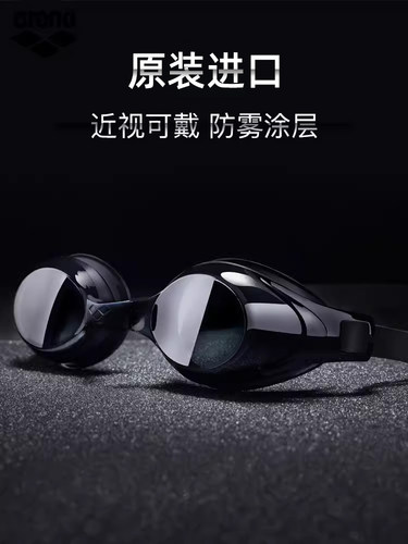 arena阿瑞娜男女款防雾防水防紫外线光学带度数近视泳镜 - 图1
