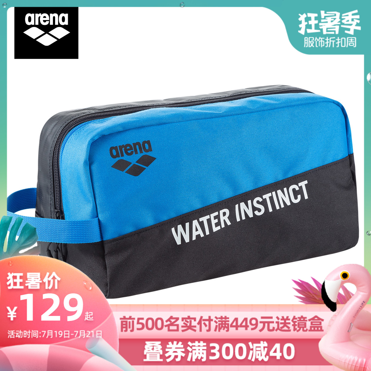 arena阿瑞娜游泳包乾溼分離專業泳鏡泳衣泳褲收納防水包游泳裝備