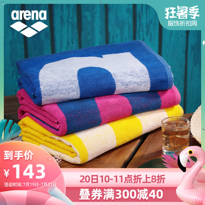 arena阿瑞娜速乾毛巾海邊度假吸水毛巾成人兒童游泳裝備游泳浴巾