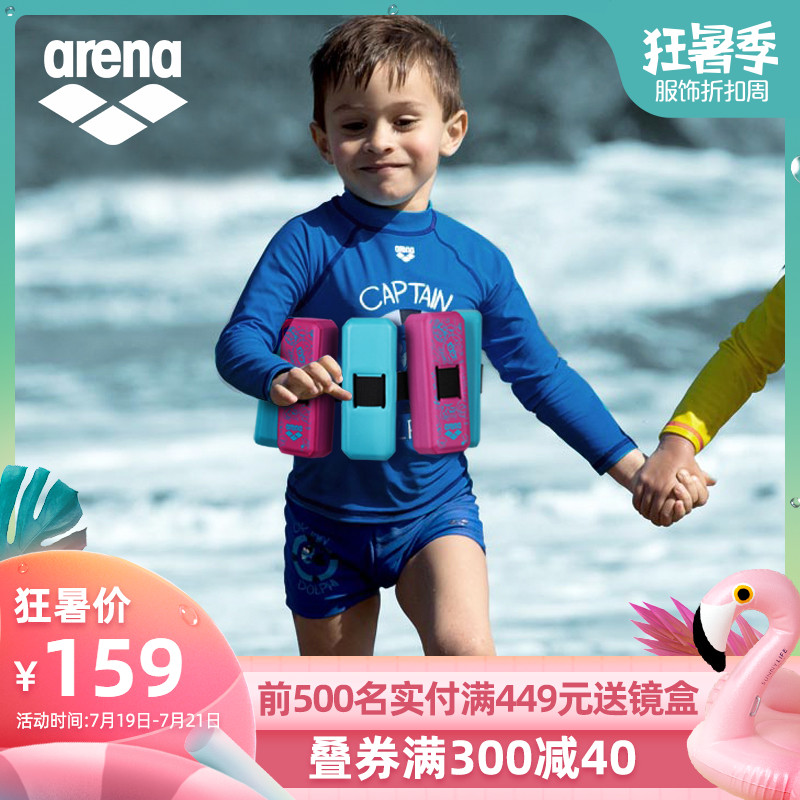 arena阿瑞娜兒童彩色腰浮帶專業學習游泳裝備背心浮板游泳浮板