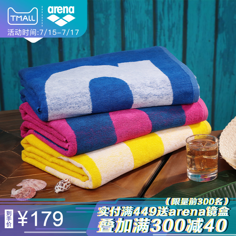 arena阿瑞娜速乾毛巾海邊度假吸水毛巾成人兒童游泳裝備游泳浴巾