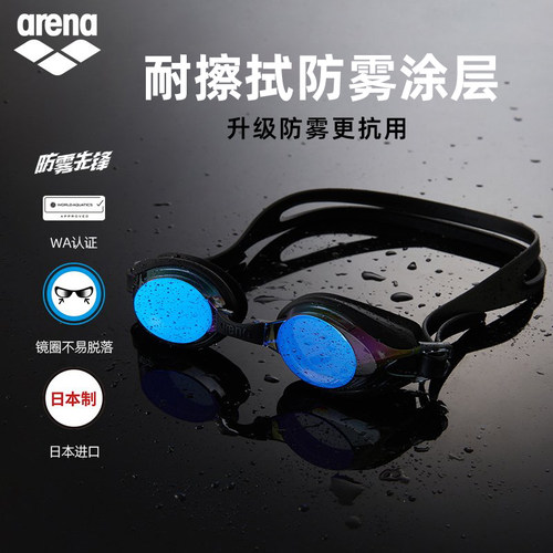 arena阿瑞娜防雾先锋儿童健身高清防水小螃蟹小壁虎简易调节泳镜 - 图0