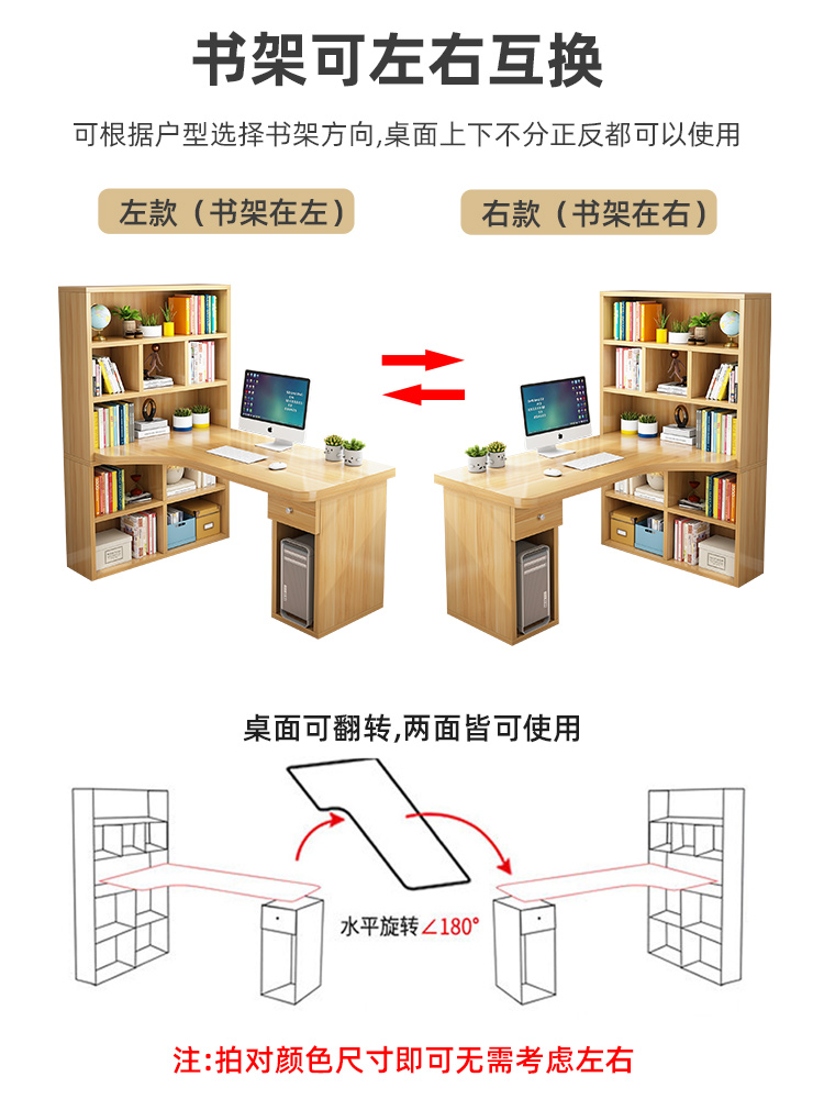 写字桌学习书桌书架一体学生儿童书桌电脑台式桌卧室简约家用转角-图2