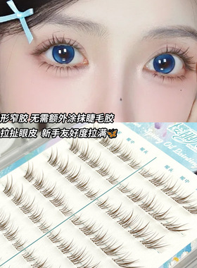 樱丽儿免胶棕色小斜花假睫毛妈生自然拉长眼尾新手自粘短款眼睫毛