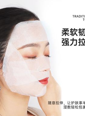 工厂直销湿敷棉敷脸可拉伸棉片化妆棉专用巾脸部卸妆补水薄款面膜