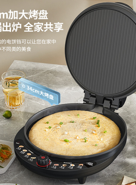 利仁加大款全自动断电烙饼锅