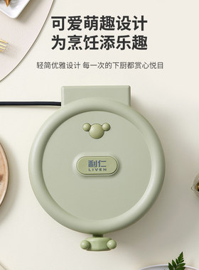 利仁电饼铛铛迷小型家用双面加热新款0氟钛瓷煎饼烤饼机烙饼锅