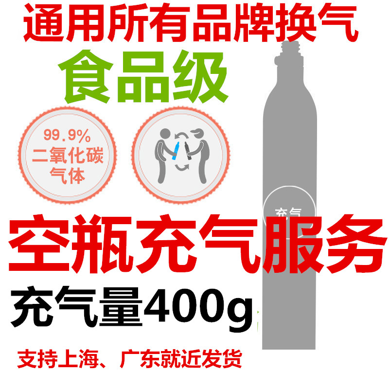 通用所有品牌气瓶充气气泡水机二氧化碳气体换气气泡机苏打水机-图0