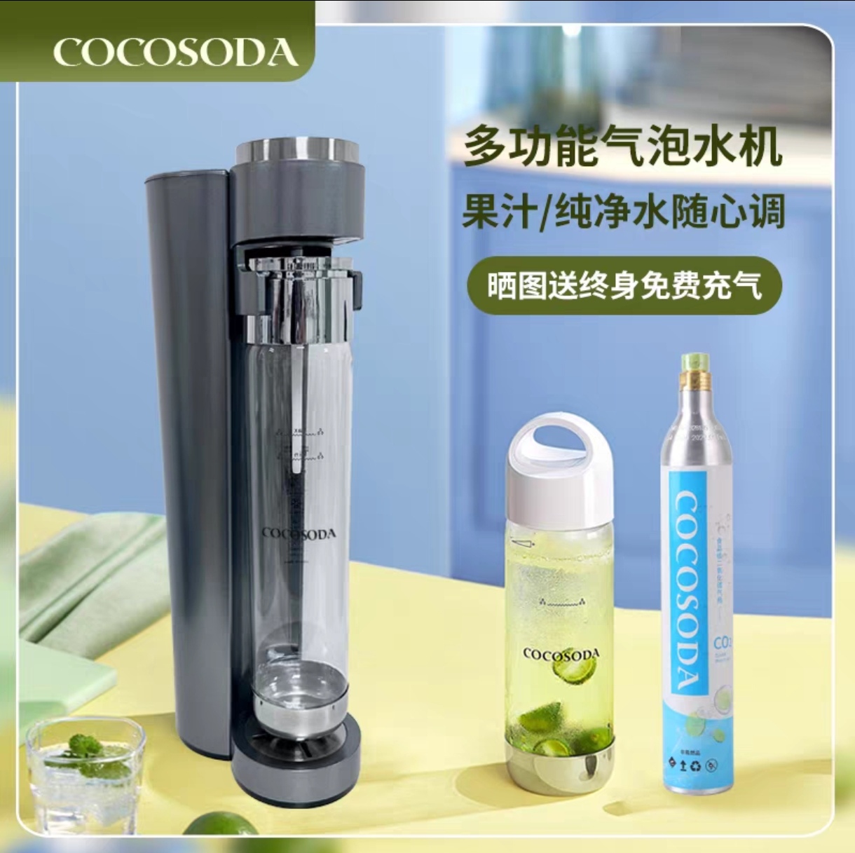 COCOSODA气泡水机苏打水机奶茶店商用家用碳酸可乐饮料打气可乐机 - 图1