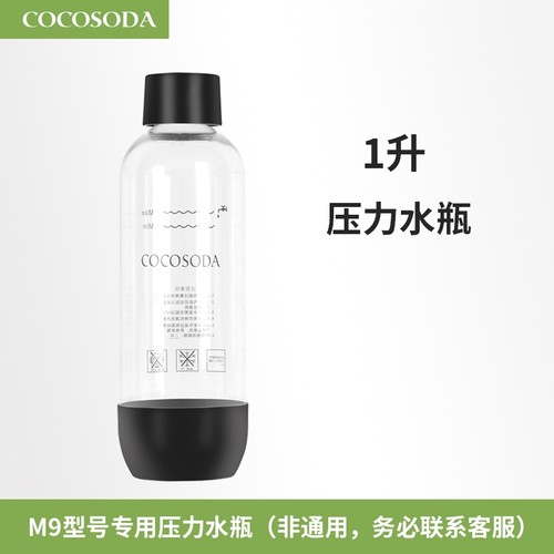 PET压力水瓶苏打水机配件气泡水机专用水瓶1000毫升气泡机配件-图2