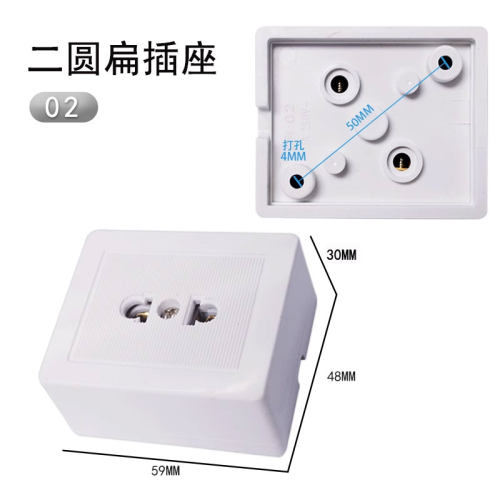南帆02二圆扁插座二级扁插座一位明装两孔小插座电源插座面板 - 图0