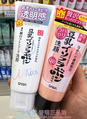 香港购日本SANA豆乳美肌泡泡洗面奶200ml去油清洁 滋润保湿亮白