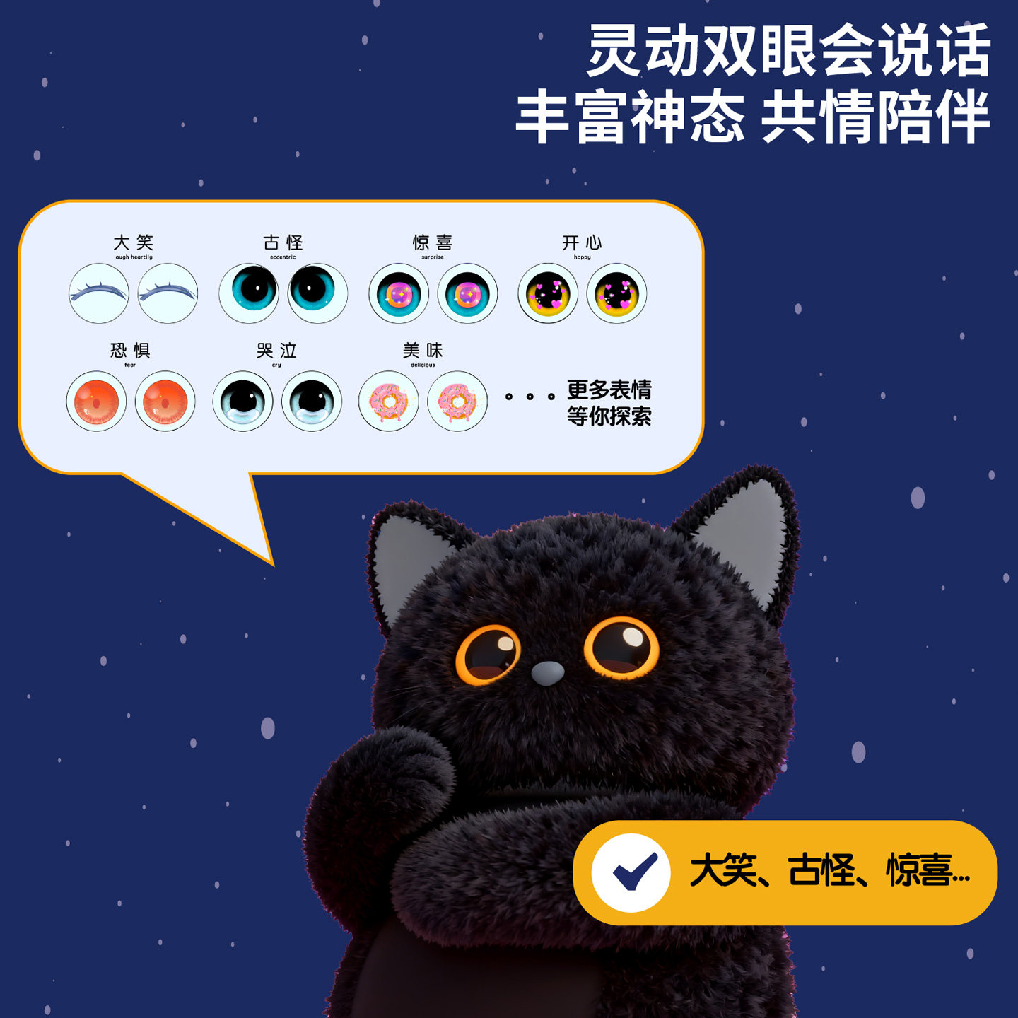 ai情感陪伴毛绒玩具早教机器人语音对话克隆声音喵星人电子宠物,淘宝优惠券,粉丝福利购,淘宝优惠卷