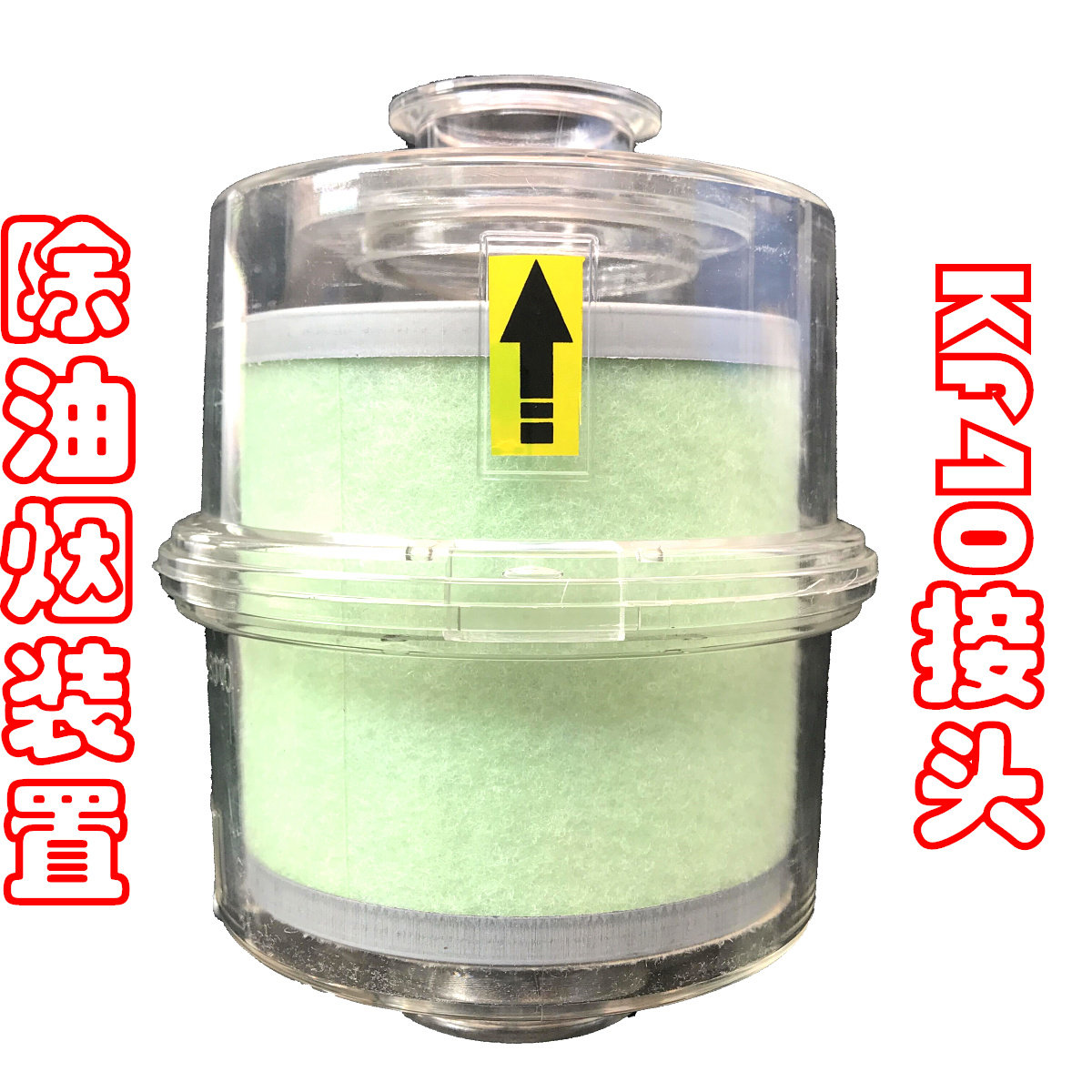 真空泵除油雾装置排气过滤器油烟KF25 KF40接口HX-8(A)HX-20(A),淘宝优惠券,粉丝福利购,淘宝优惠卷