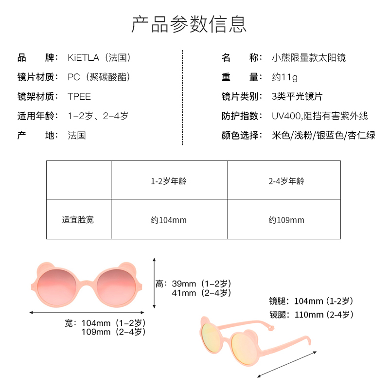 法国KIETLA超轻儿童太阳镜宝宝防晒眼镜婴儿防紫外线墨镜1-2-4岁-图2