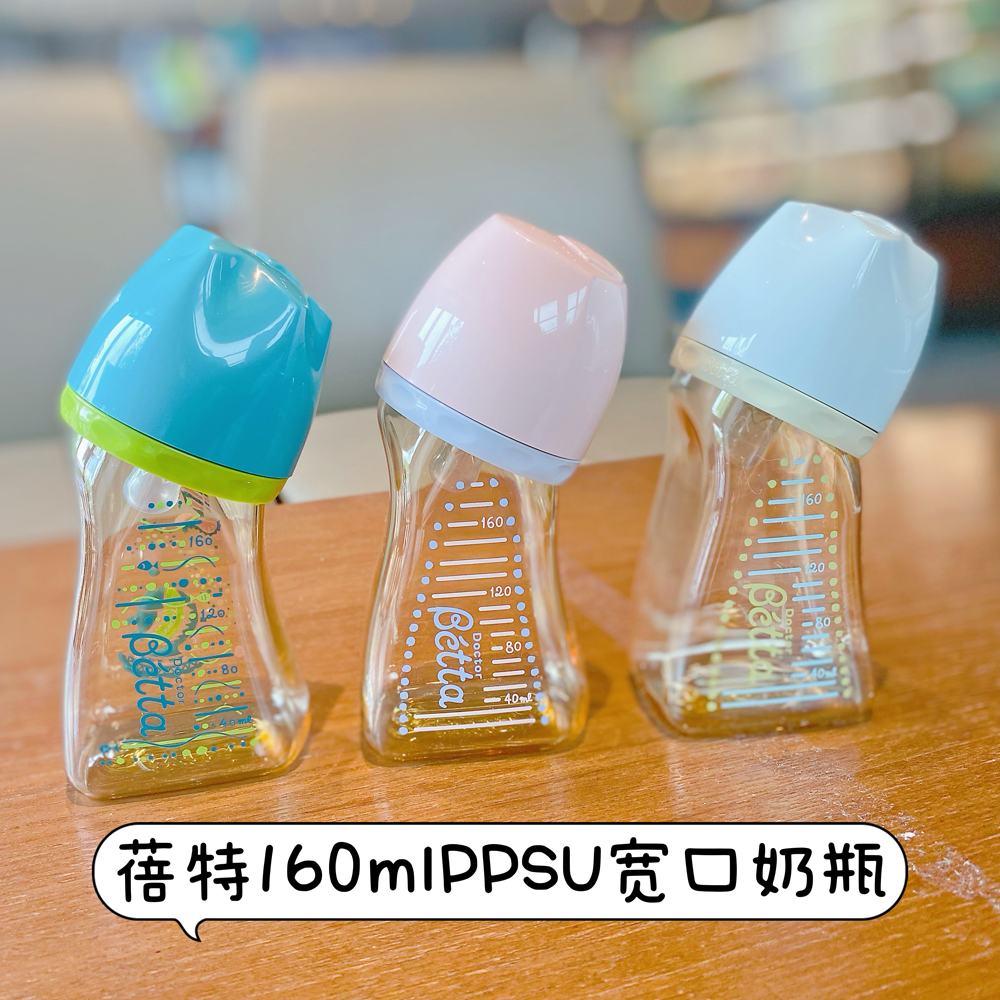 日本Doctor Betta蓓特新生儿宝宝宽口径PPSU奶瓶智能160ml/240ml - 图1