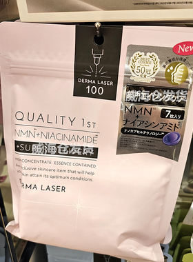 新到货~日本Quality1st皇后的秘密护理面膜7片装嫩白保湿 6款可选