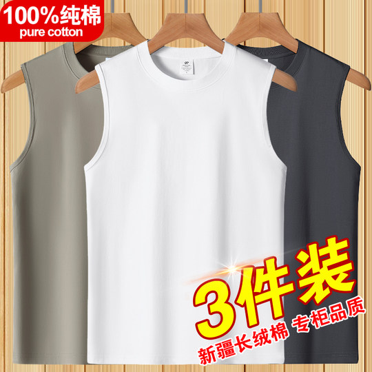 100%新疆纯棉背心男士t恤夏季宽松运动健身坎肩跨栏无袖打底汗衫