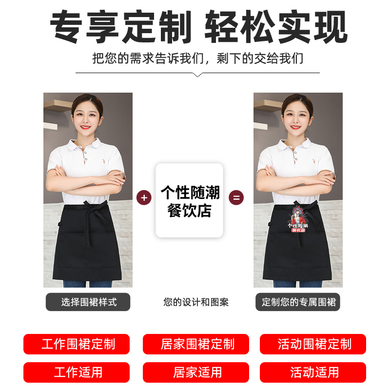 饭店围裙定制logo印字餐饮专用咖啡奶茶花店餐厅网红防水工作服女