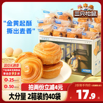 (Three Squirrels _ Hand Torn Bread 1kg) Breakfast cake Point Health toast Food casual snack Snack Whole Box