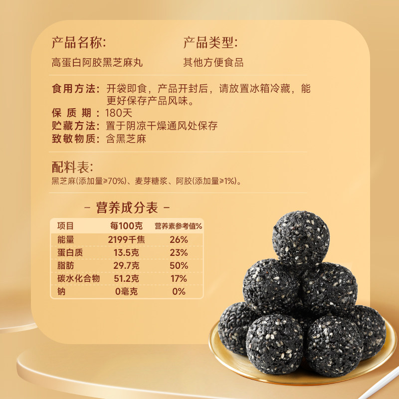 三只松鼠阿胶黑芝麻丸高蛋白滋补零食红枣核桃礼盒长辈年货送礼,淘宝优惠券,粉丝福利购,淘宝优惠卷