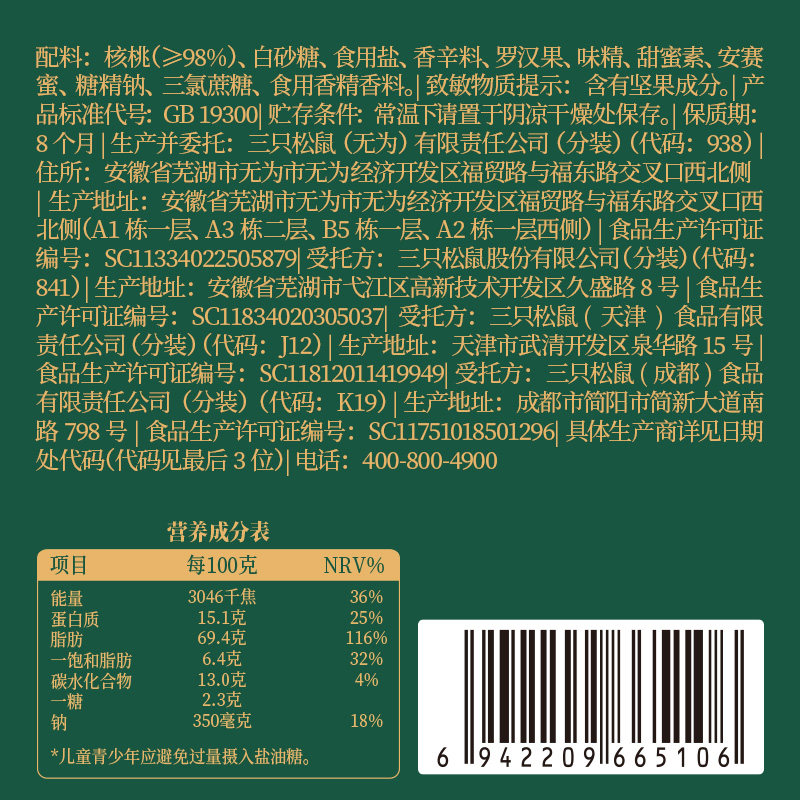三只松鼠_新疆草本核桃礼盒1kg零食坚果礼盒休闲健康零食送礼长辈,淘宝优惠券,粉丝福利购,淘宝优惠卷