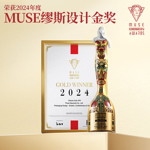 三只松鼠森林礼1555g/10件坚果零食大礼包节日送礼礼盒送长辈高档 - 图2