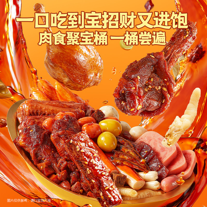 三只松鼠_招财进饱肉食桶年货礼盒鳕鱼肠翅根送礼熟食零食小吃,淘宝优惠券,粉丝福利购,淘宝优惠卷