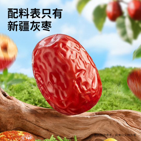 Three Squirrels Xinjiang Gray Dates 500g No-rinse Big Red Dates