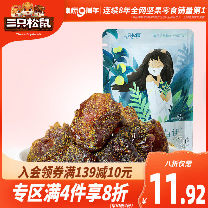 甘草 新人首单立减十元 21年7月 淘宝海外