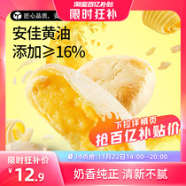 14-point snatched (three squirrels _ butter suncake 180g) snacks breakfast bread food pastry snack