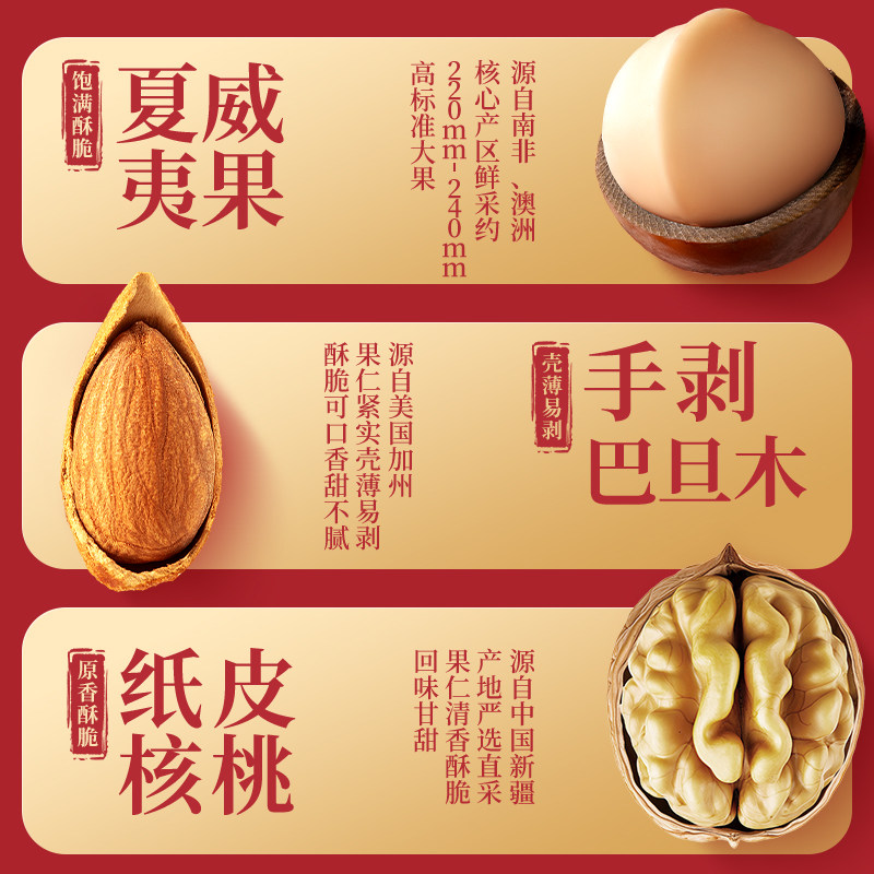 【三只松鼠坚果礼盒瑞红款12袋/1950g】零食送长辈干果年货
